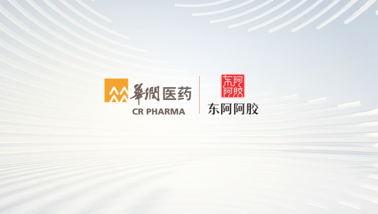 东阿阿胶